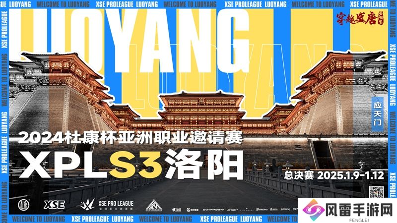 XPL S3线下赛倒计时开始！（评论区抽门票）