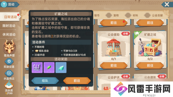 猎龙者之歌新手攻略 