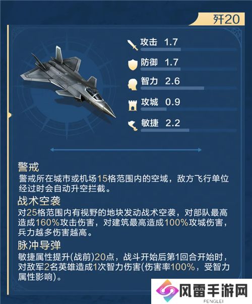 它居然拿出了东风快递？《世界启元》海陆空兵种究竟有多好玩