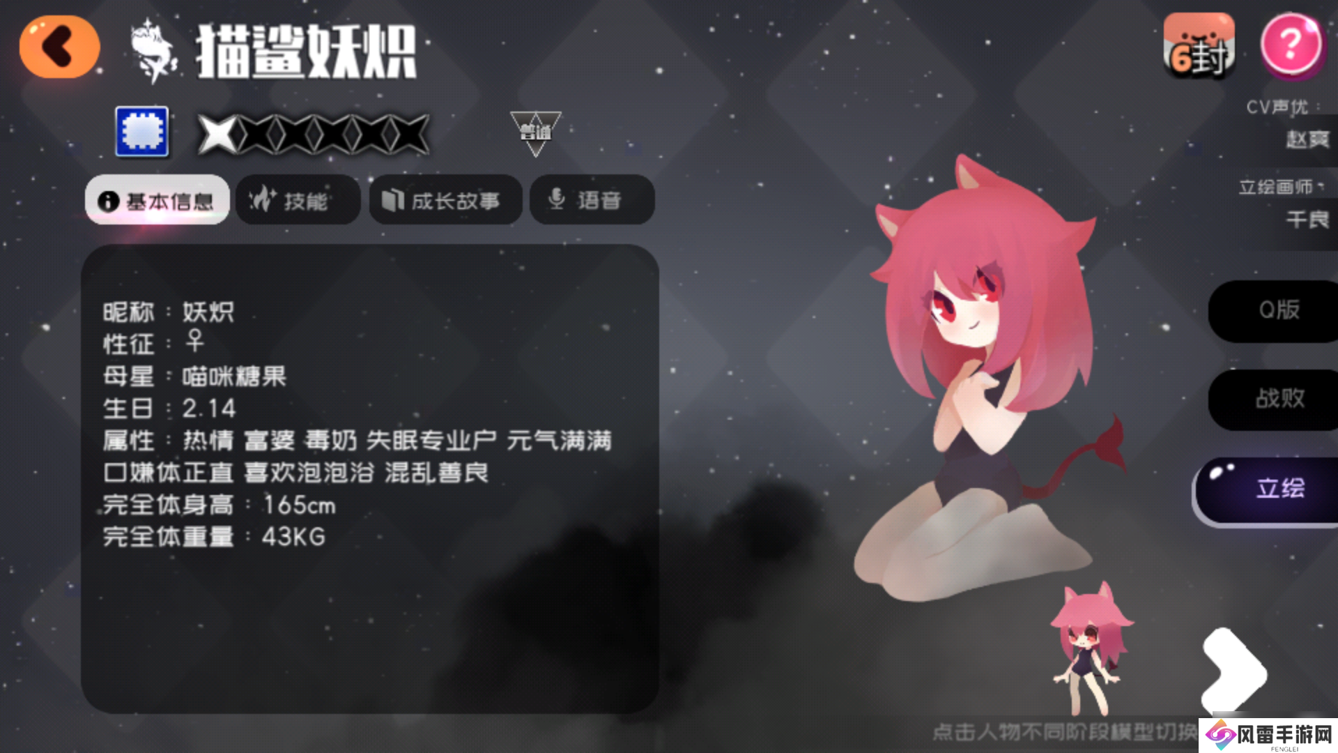 弹力果冻失控资源关配队人物简介