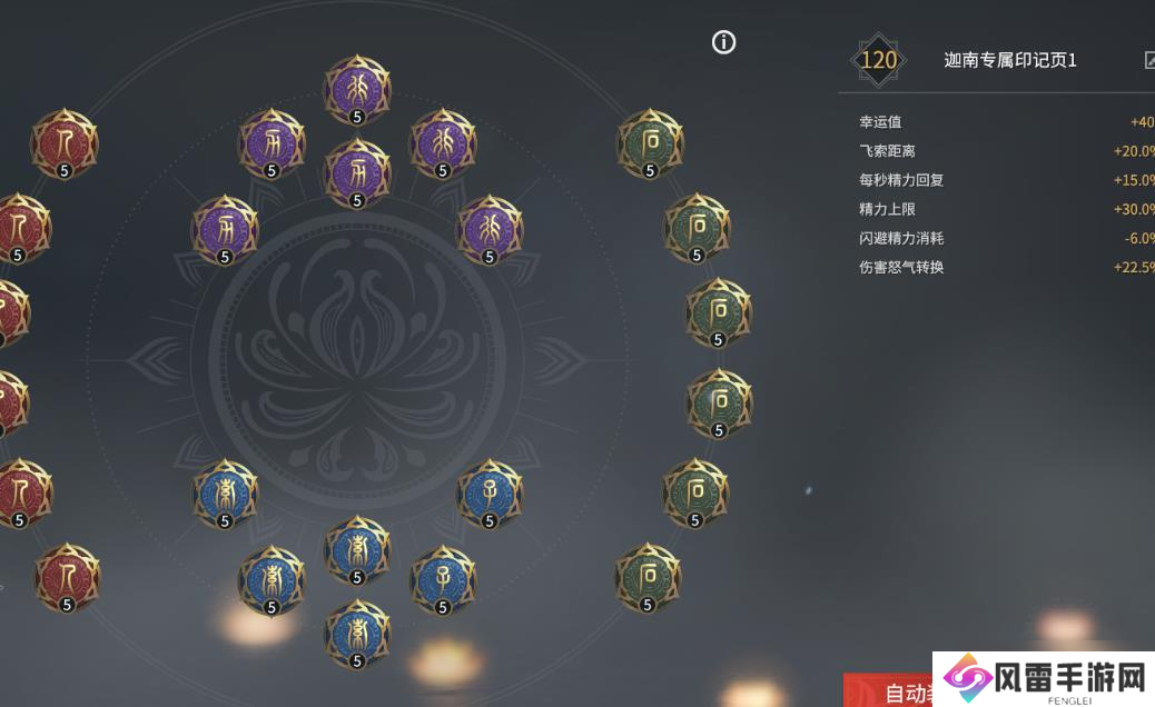 永劫无间印记怎么解锁 永劫无间攻略介绍