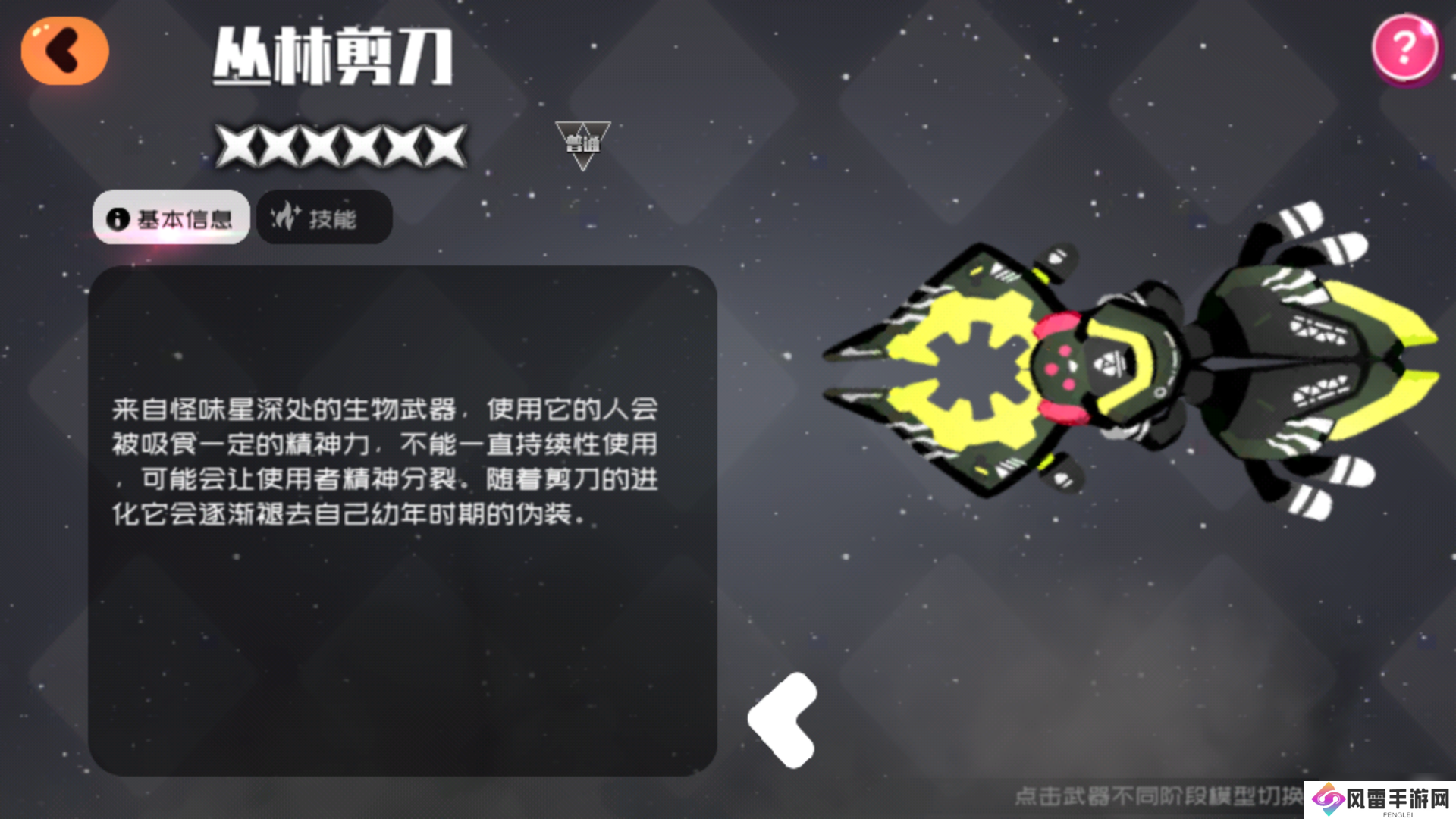 弹力果冻失控资源关配队人物简介