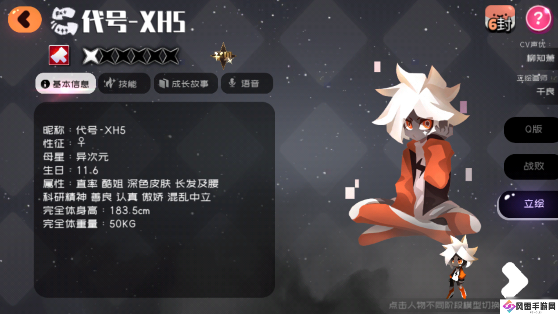 弹力果冻失控资源关配队人物简介