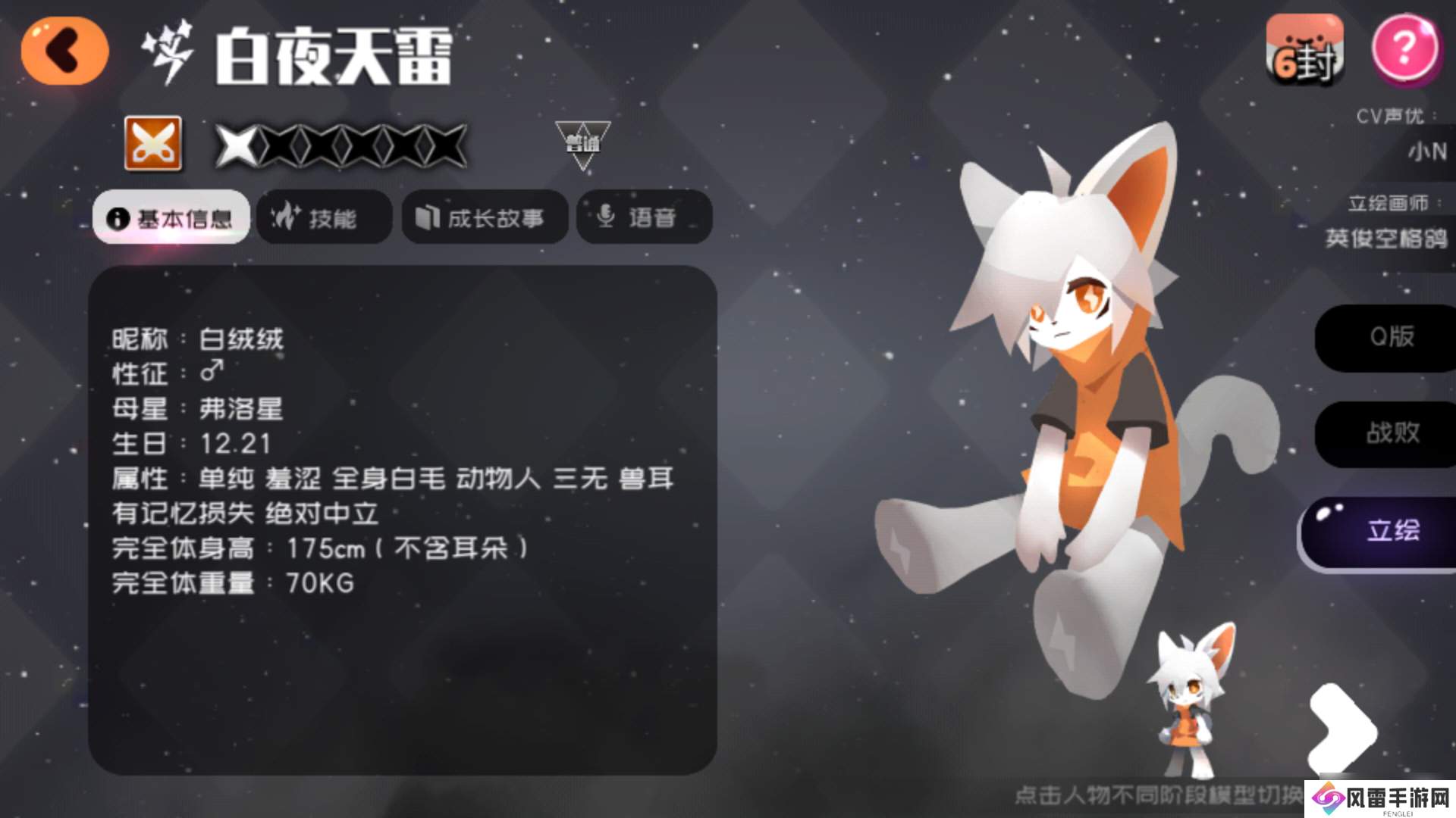 弹力果冻失控资源关配队人物简介