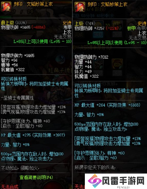 dnf手游怎么转甲？2024转甲攻略详解