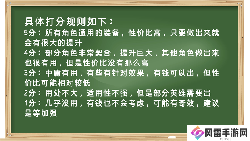 装备打分第一期 500灵魂T1装备