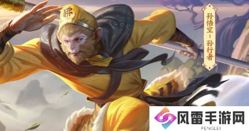 王者荣耀猴子新皮肤孙行者什么时候出