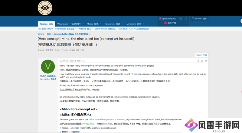 玩家设想 Miho——九尾狐英雄概念