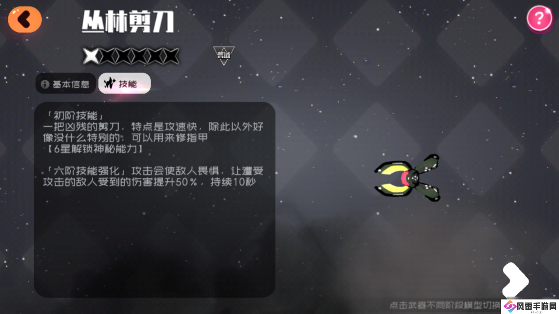 弹力果冻失控资源关配队人物简介