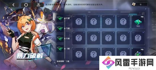 硬核机甲启示多重链路四金装获取攻略