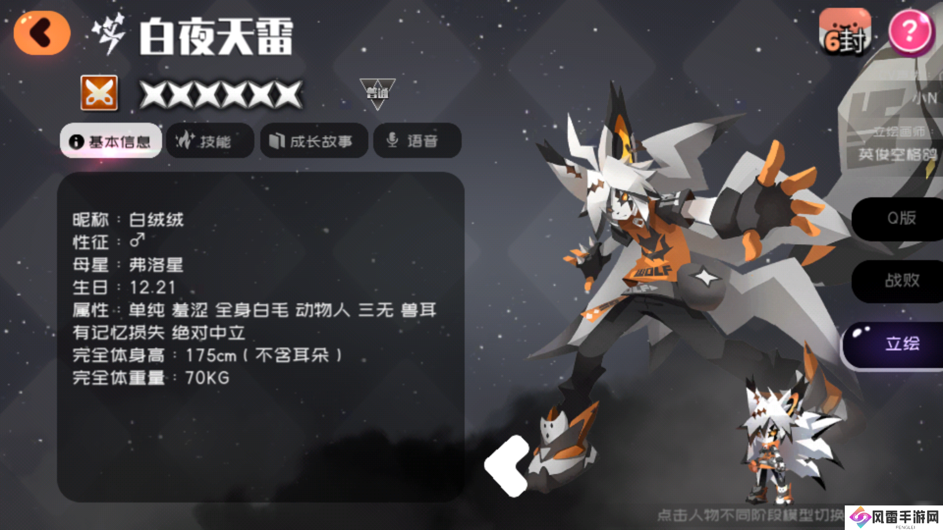 弹力果冻失控资源关配队人物简介