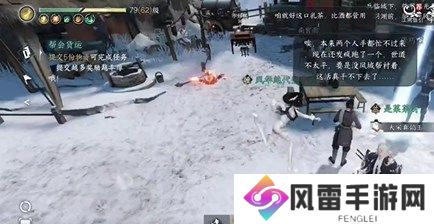 逆水寒手游每日任务戏说罗儿图文攻略