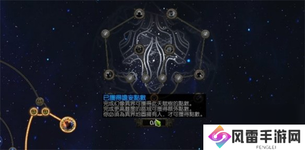 流放之路2迷雾天赋点获取方法推荐