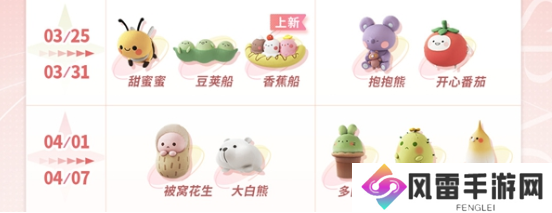 恋与深空香蕉船怎么获得？恋与深空香蕉船获取攻略