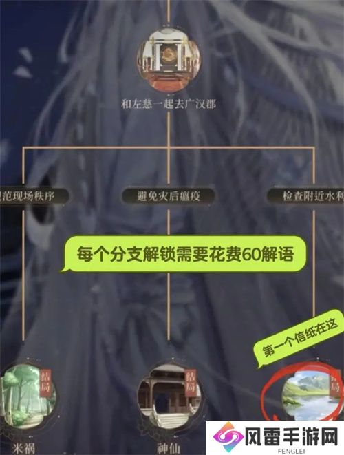 如鸢左慈山可崩高效完成路线手册