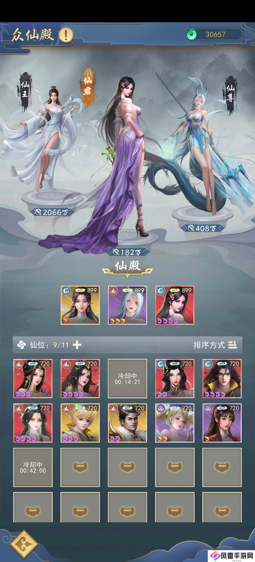 辰东群侠传妖妖二世的开荒记录【第二日】