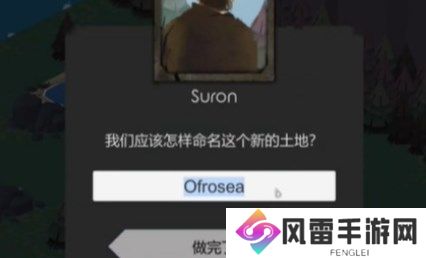 篝火2手机版改名字方法教程介绍