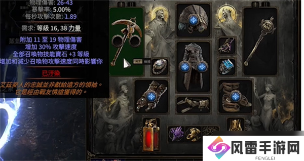 流放之路2召唤冰骷髅流派BD玩法攻略