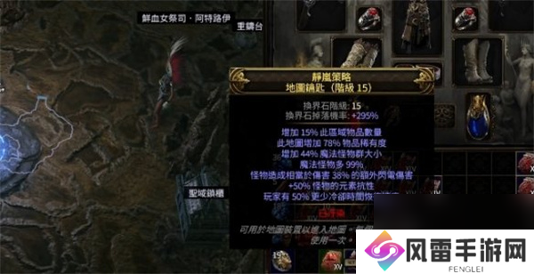 流放之路2换界石加工方法介绍说明