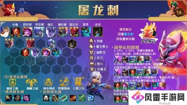 金铲铲之战巨龙之巢皎月阵容推荐