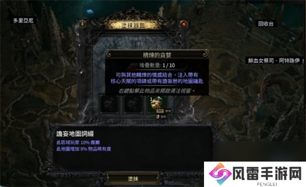 流放之路2换界石加工方法介绍说明