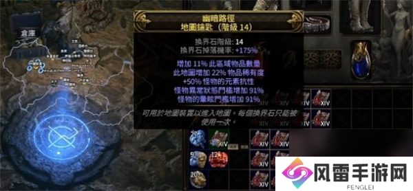 流放之路2换界石加工方法介绍说明