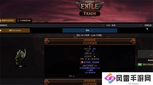 流放之路2集市无法使用解决方法分享