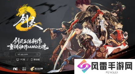 剑灵2国服开启预约在哪 国服版本预约方法一览