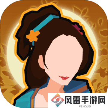 无悔华夏