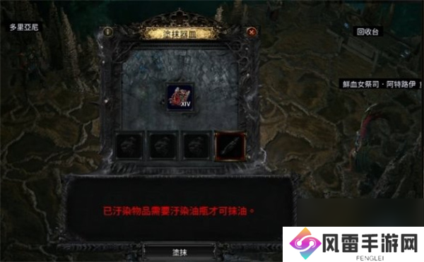 流放之路2换界石加工方法介绍说明