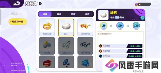 宝可梦大集结嘟嘟利持有物怎么选