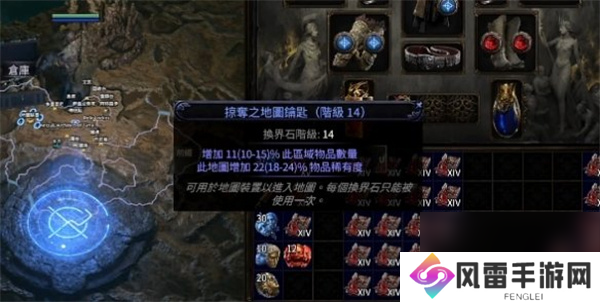 流放之路2换界石加工方法介绍说明