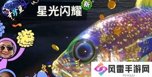 欢乐钓鱼大师什么鱼最稀有 最稀有的鱼介绍
