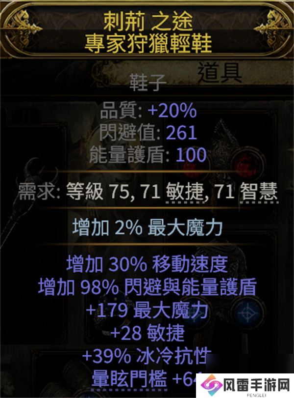 流放之路2自走流星雨BD玩法攻略分享