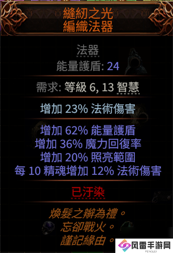 流放之路2自走流星雨BD玩法攻略分享