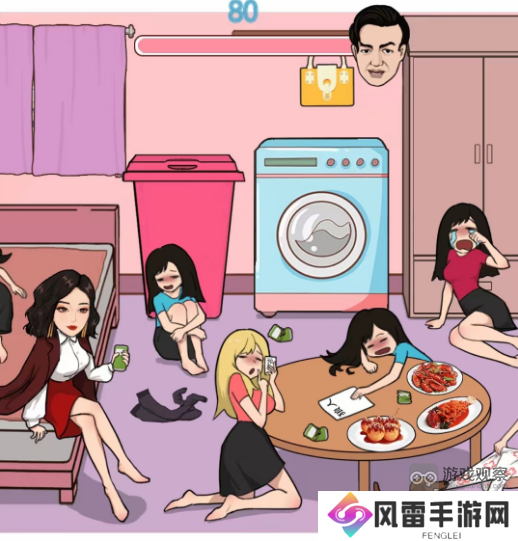 汉字找茬王闺蜜派对攻略在老公回家之前收拾好一切