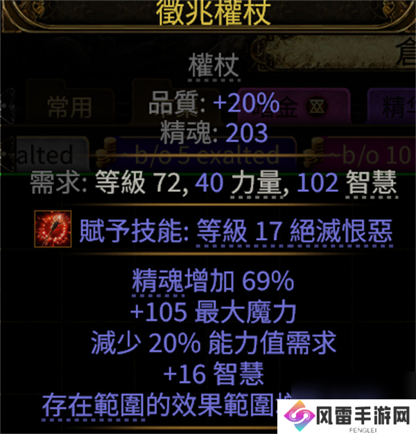 流放之路2自走流星雨BD玩法攻略推荐