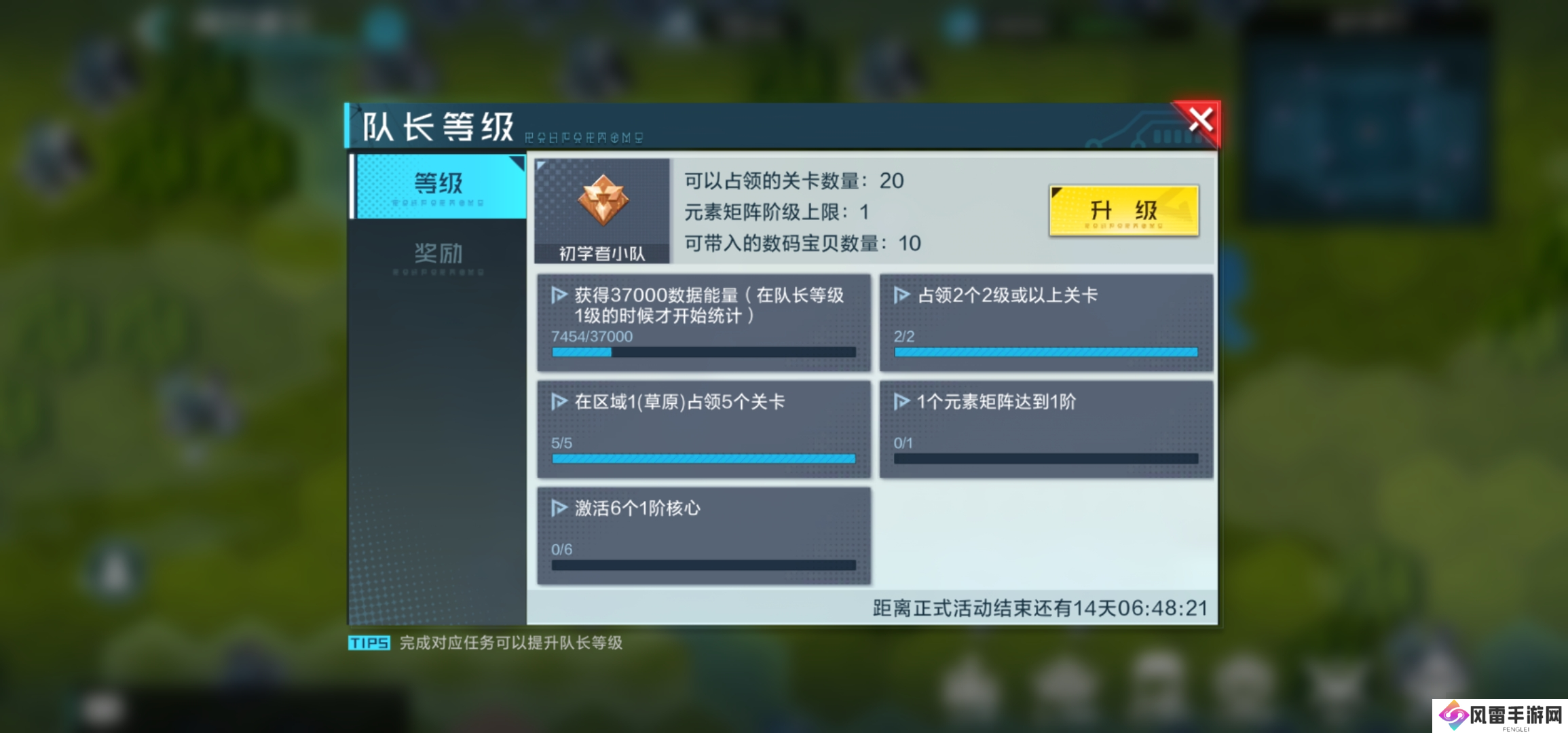 数码宝贝：新世纪域外模式最简攻略