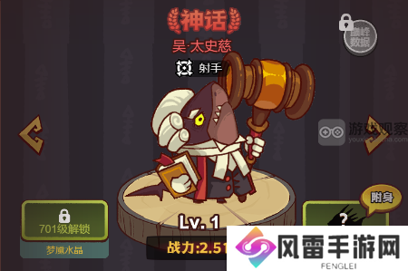 咸鱼之王群雄五将毕业后养谁