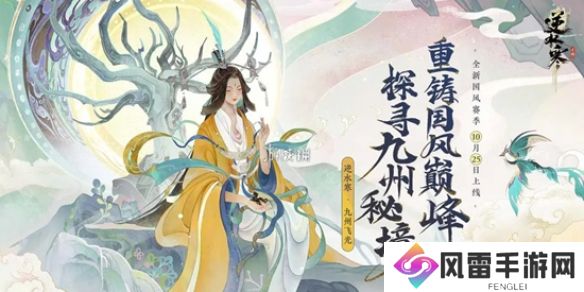 逆水寒手游潮光定位是什么-逆水寒手游潮光定位介绍