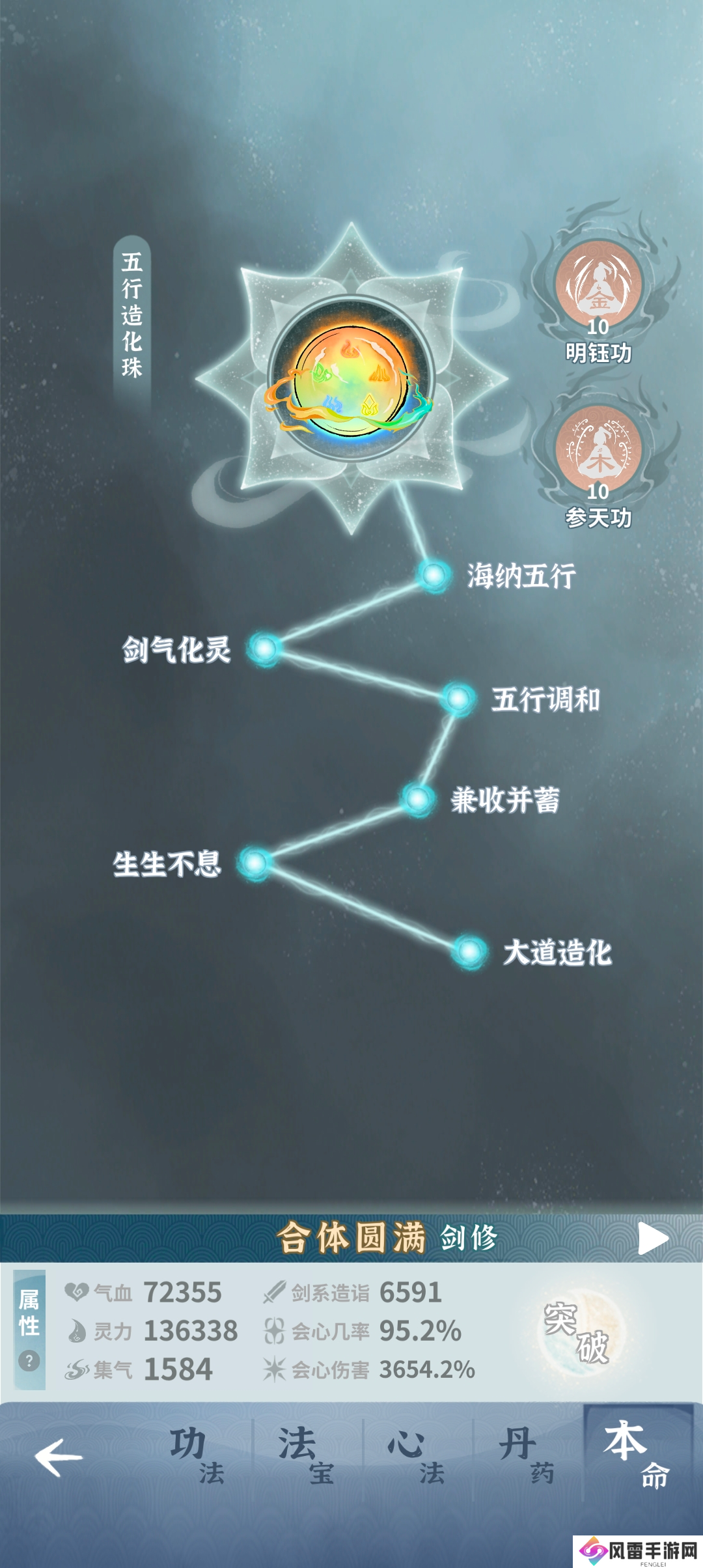碧海苍云录主角养成分享（非新手向）