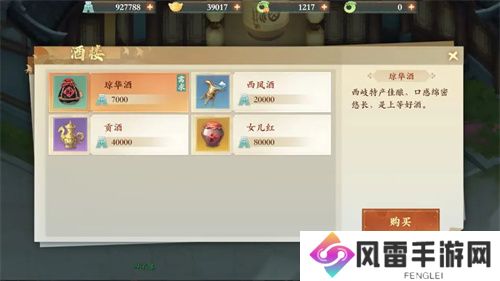 封神幻想世界故里佳酿奇遇任务流程