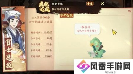 封天幻想世界神话传说试题解题攻略大全