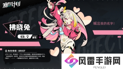 赛尔计划四星角色推荐什么 赛尔计划四星角色推荐一览