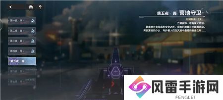 深空之眼营地守卫第五夜晦通关攻略