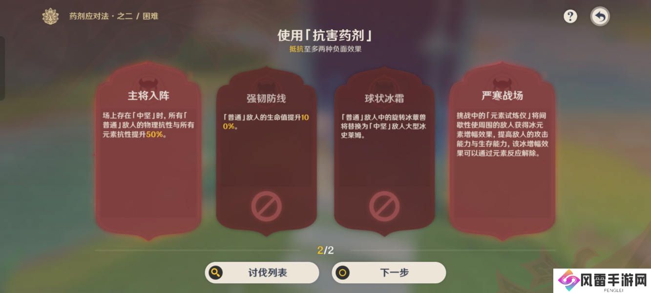 原神药剂应对法之二药剂推荐攻略