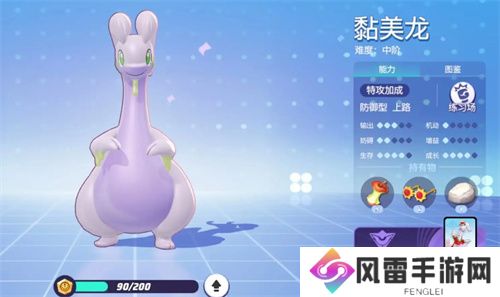 宝可梦大集结黏美龙持有物挑选攻略大全