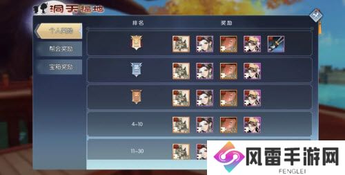 武林外传手游洞天福地玩法介绍