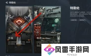 三角洲行动指挥中心升级操作指南