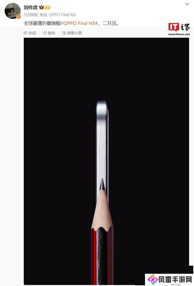 OPPO Find N5折叠屏新突破：3D钛合金铰链打造极致手感？